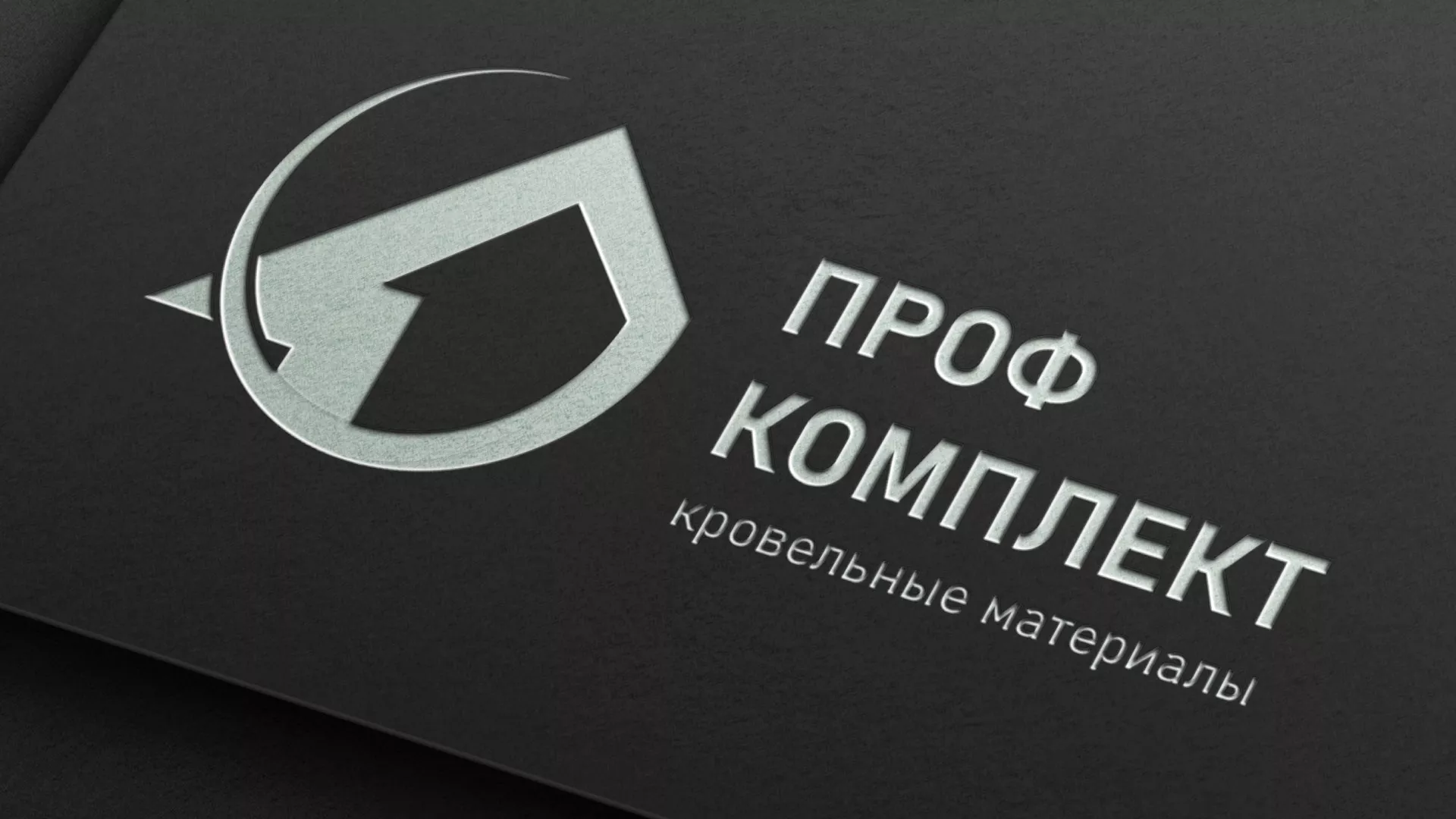 Разработка логотипа компании «Проф Комплект» в Жердевке